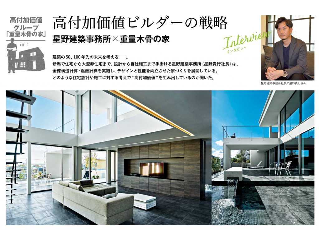 重量木骨の家プレミアムパートナーについてのお問い合わせ 耐震構法se構法のエヌ シー エヌ 木造注文住宅なら耐震構法se構法のエヌ シー エヌ