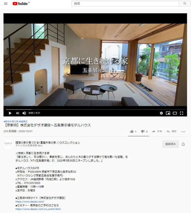全国の工務店ネットワークによる 重量木骨の家 デジタル住宅展示場のyoutubeチャンネルオープンのお知らせ 耐震構法se構法のエヌ シー エヌ 木造注文住宅なら耐震構法se構法のエヌ シー エヌ 全国の工務店ネットワークによる 重量木骨の家 デジタル住宅展示場のyoutubeチャンネルオープンのお知らせ 耐震構法se構法のエヌ シー エヌ 木造注文住宅なら耐震構法se構法のエヌ シー エヌ