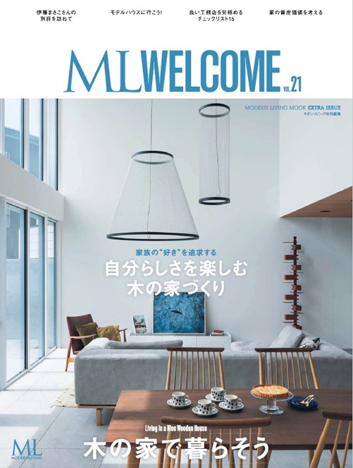 『ML WELCOME vol.21』表紙