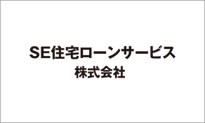 SE住宅ローンサービス株式会社