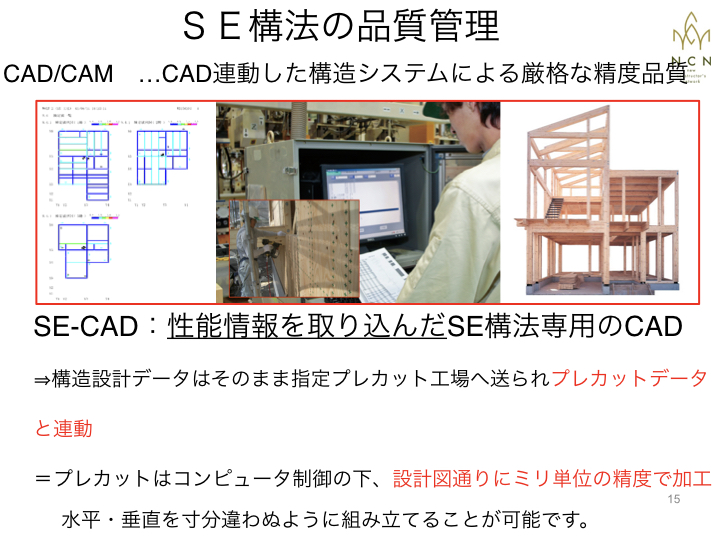 SE構法　大規模木造建築