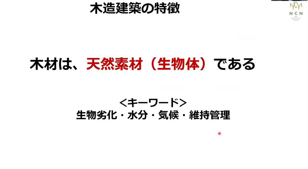 大規模木造の耐久性の基礎知識