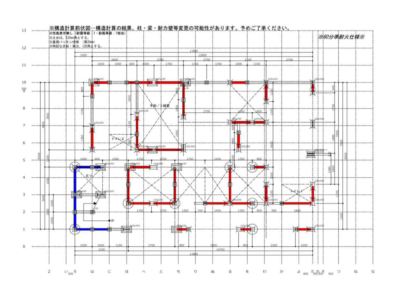 構造伏図