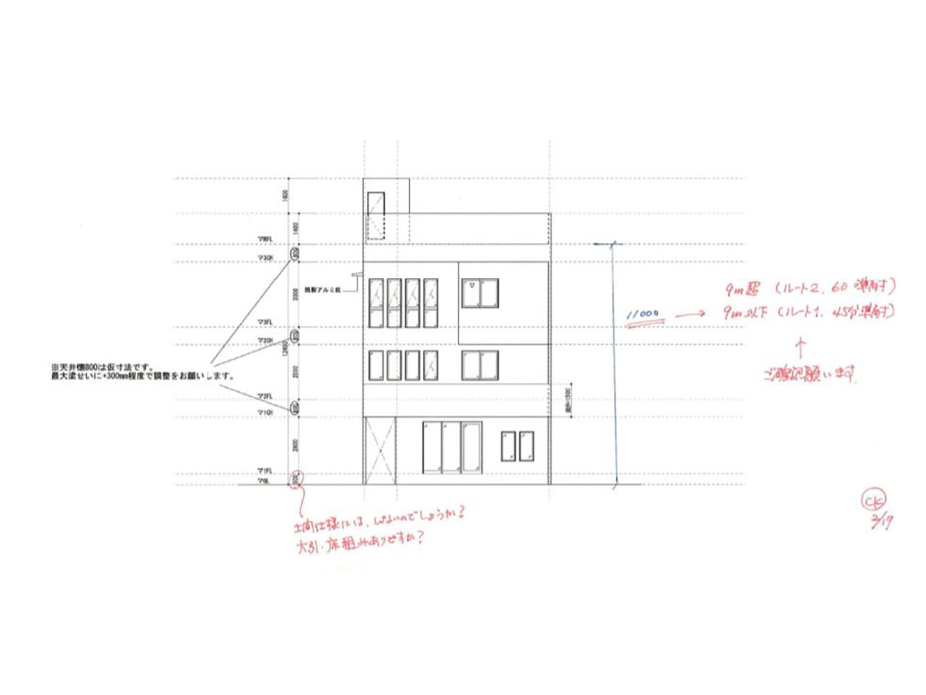 構造伏図を作成した段階で、意匠図に構造的な要望を書き込んだ資料