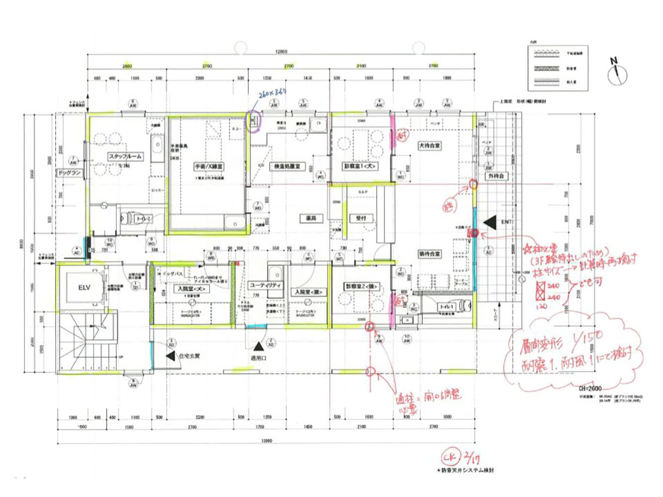 構造伏図を作成した段階で、意匠図に構造的な要望を書き込んだ資料