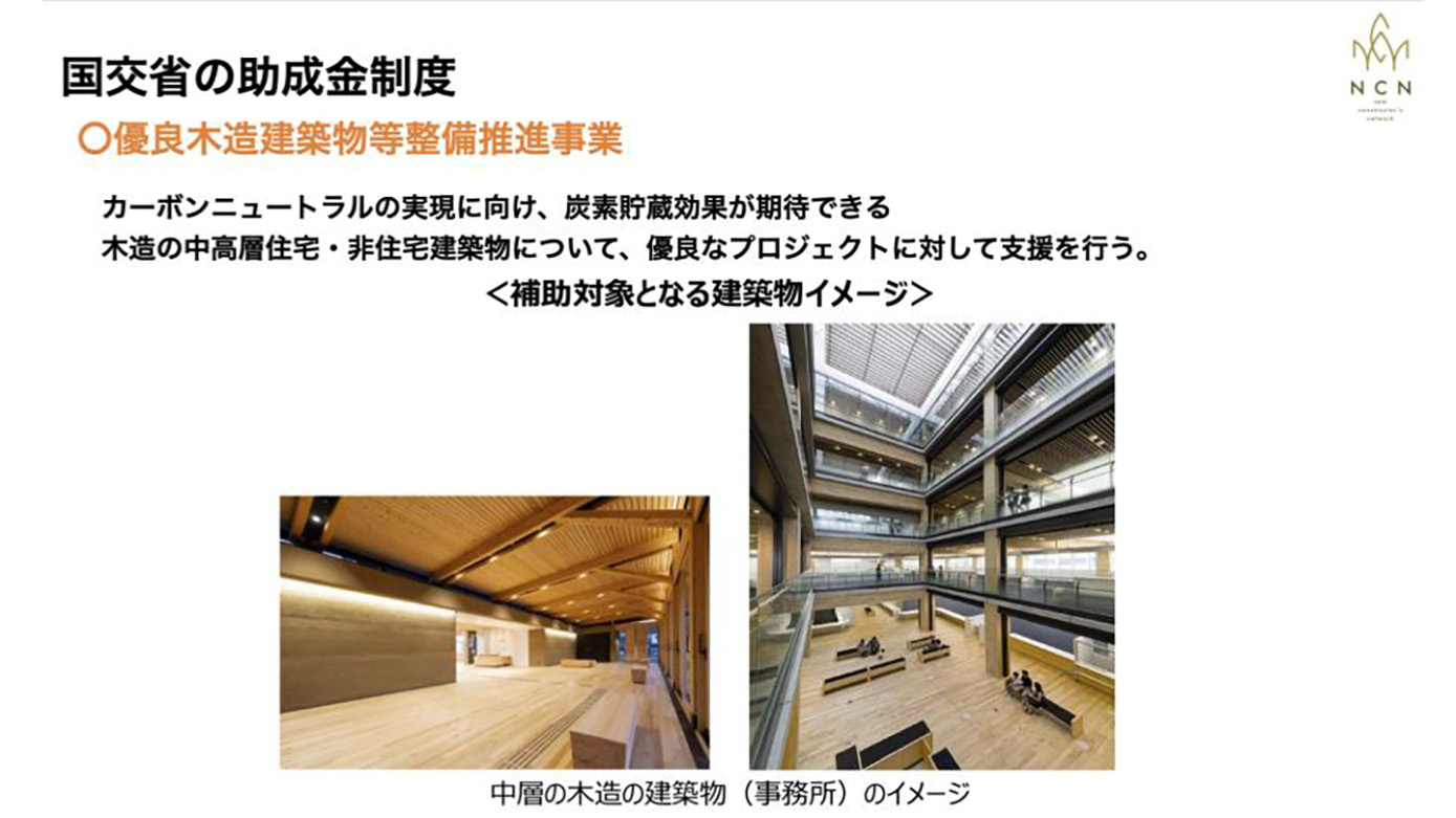 優良木造建築物等整備推進事業の概要