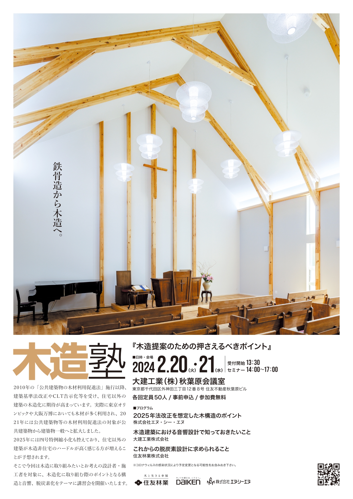 木造建築耐風設計の考え方 | 日本建築学会 |本 | 通販 | Amazon