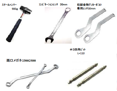 SE構法専用工具注文書